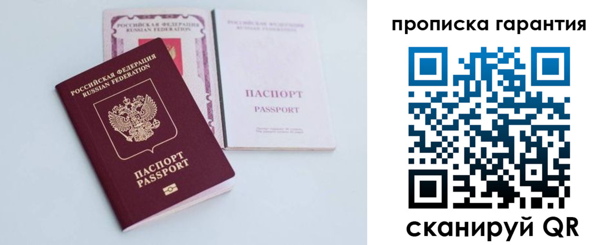 временная регистрация законно в Рязани