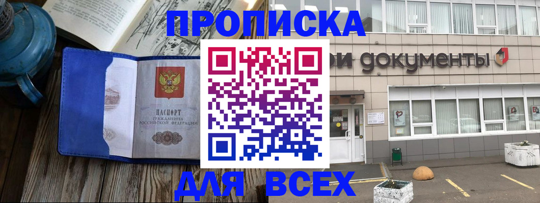 найти адрес прописки в Рязани