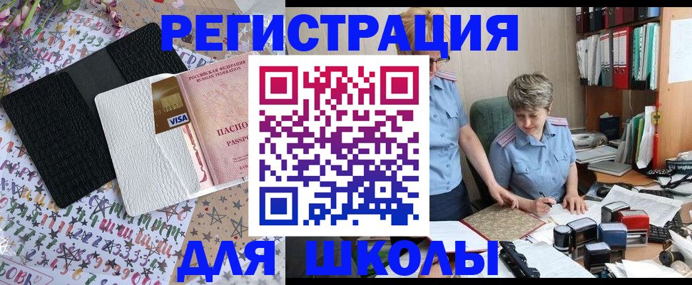 прописка паспорт в Рязани