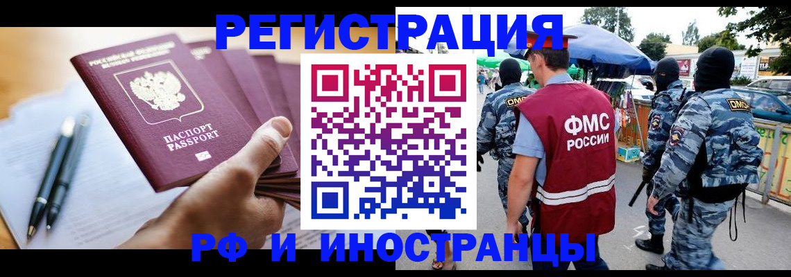 временная регистрация поиск в Рязани