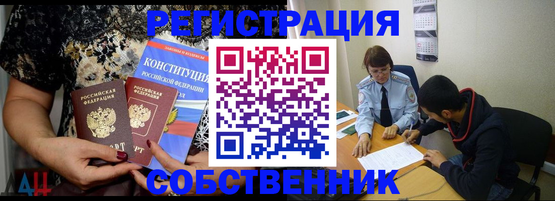 прописка для работы в Рязани