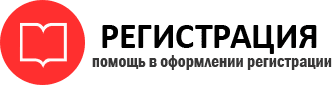 прописка в Рязани id399778